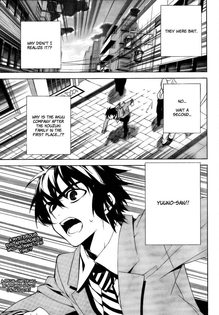 Page 5 Chapter 25 Kure-nai