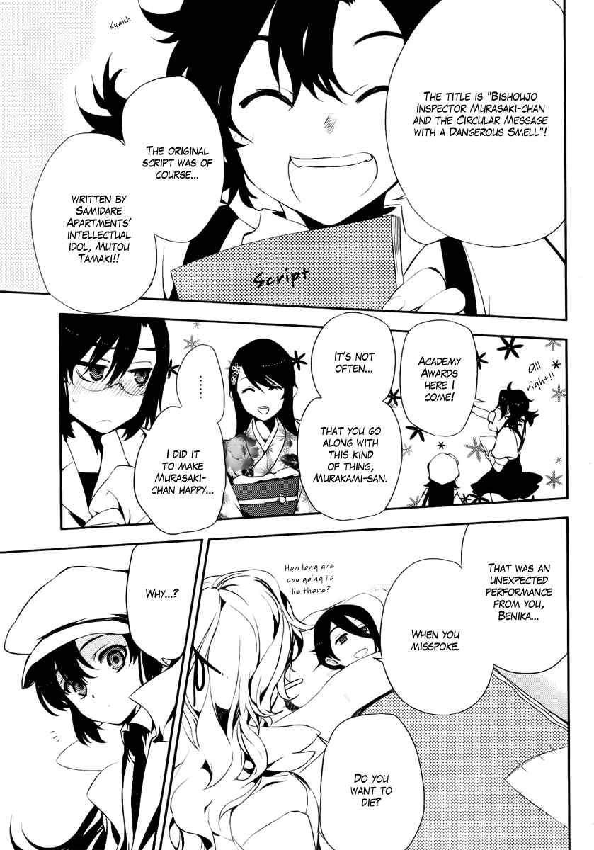 Page 33 Chapter 43.5 Kure-nai