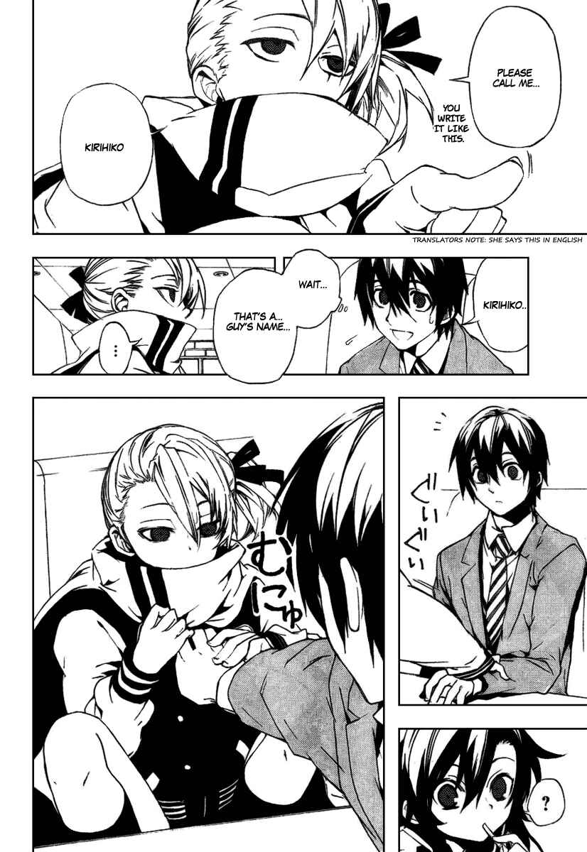 Page 18 Chapter 18 Kure-nai