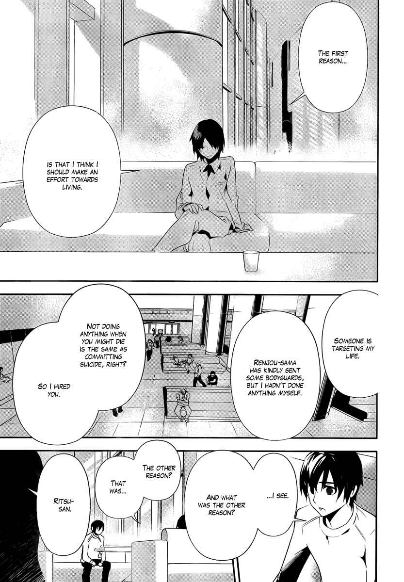 Page 19 Chapter 34 Kure-nai