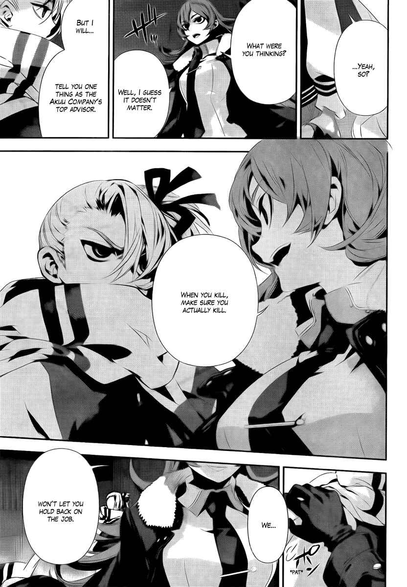 Page 25 Chapter 34 Kure-nai