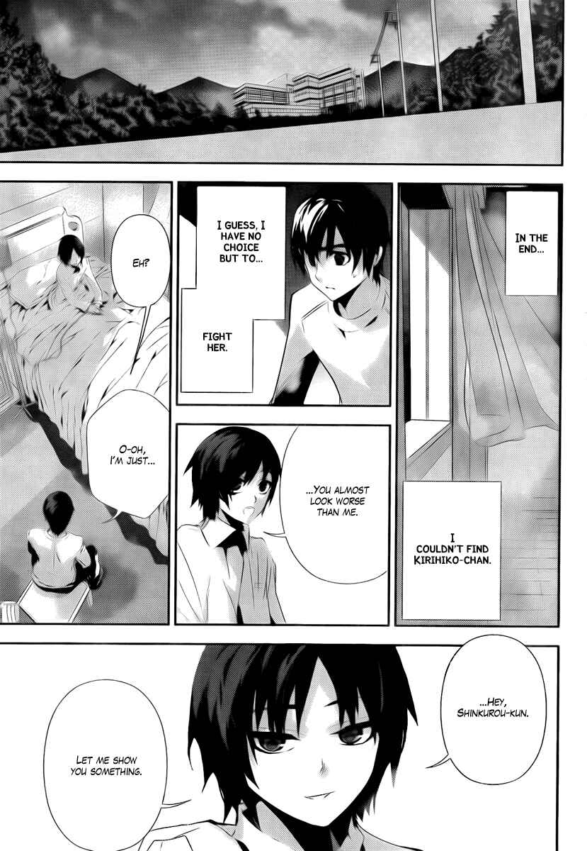 Page 27 Chapter 34 Kure-nai