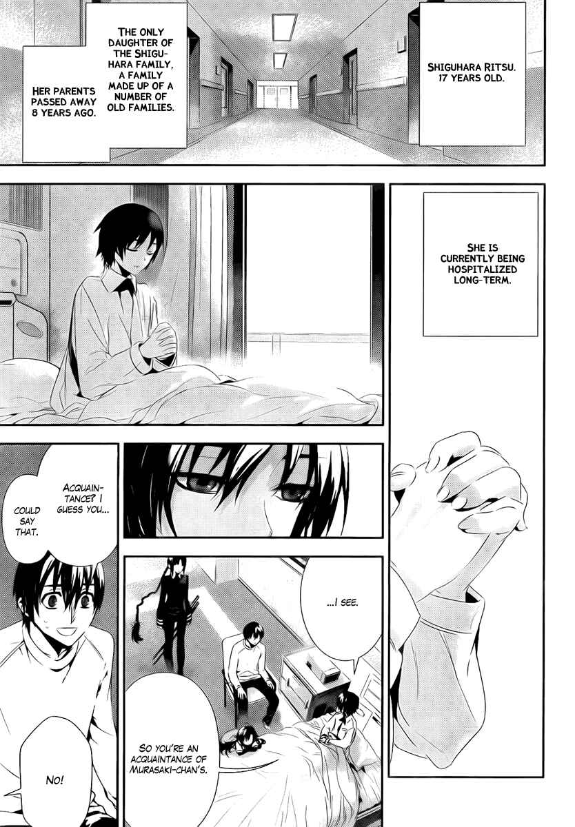 Page 5 Chapter 34 Kure-nai