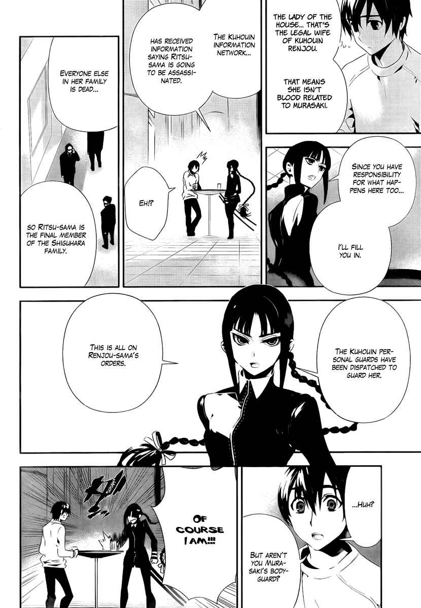 Page 8 Chapter 34 Kure-nai