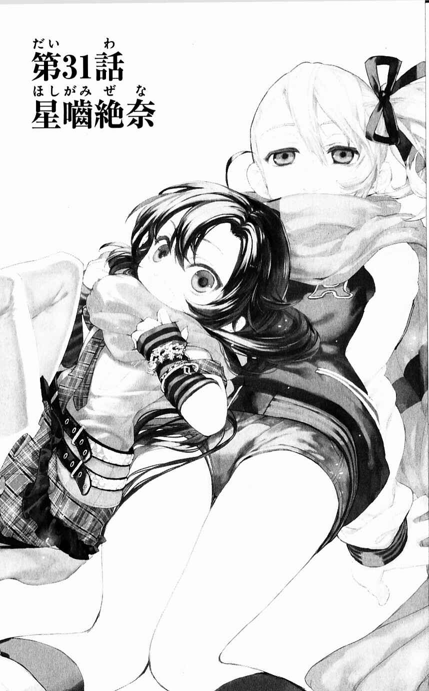 Page 1 Chapter 31 Kure-nai