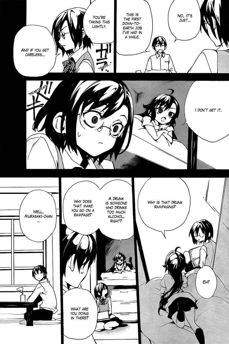 Page 11 Chapter 31 Kure-nai