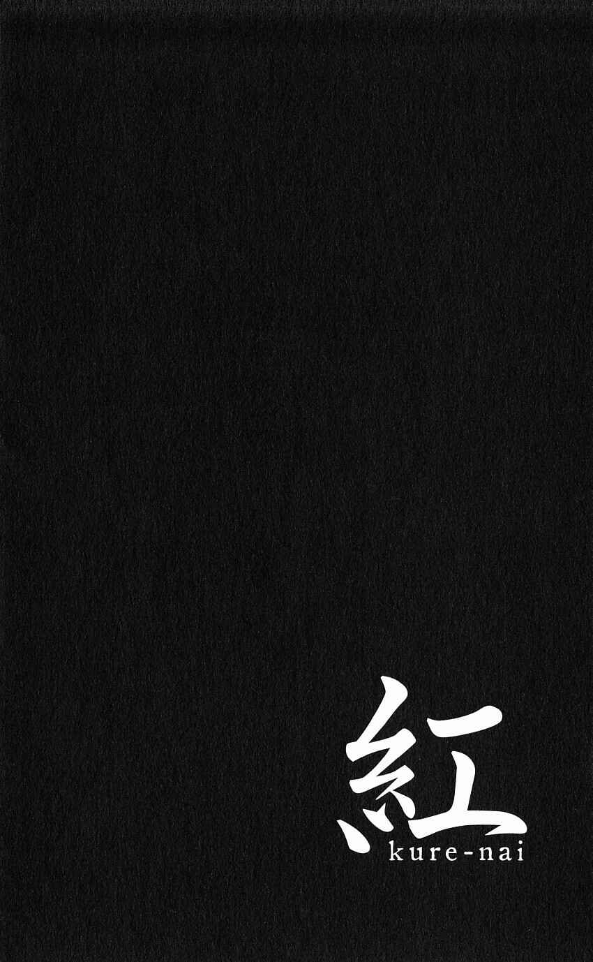 Page 4 Chapter 31 Kure-nai