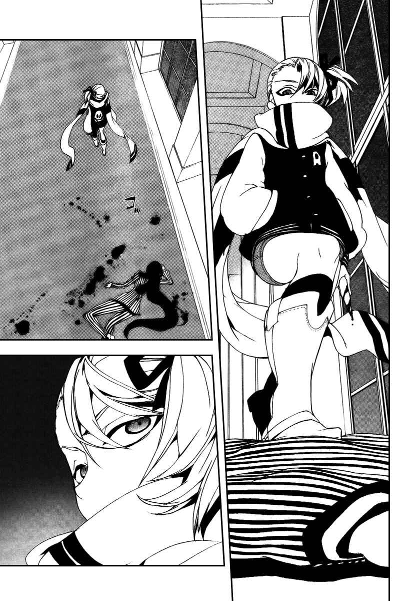 Page 12 Chapter 29 Kure-nai