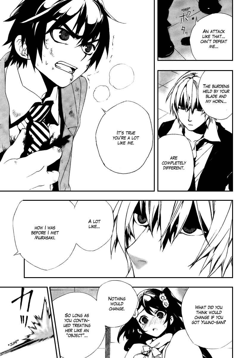 Page 16 Chapter 29 Kure-nai