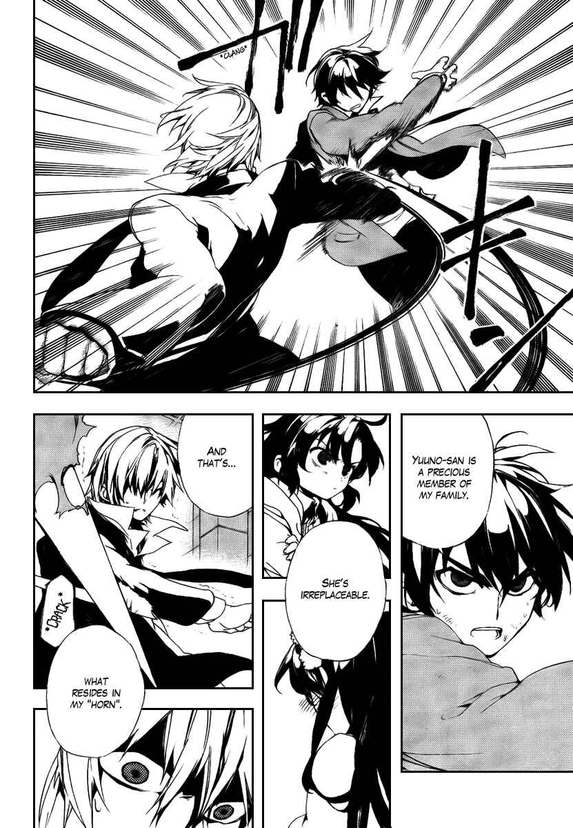 Page 17 Chapter 29 Kure-nai