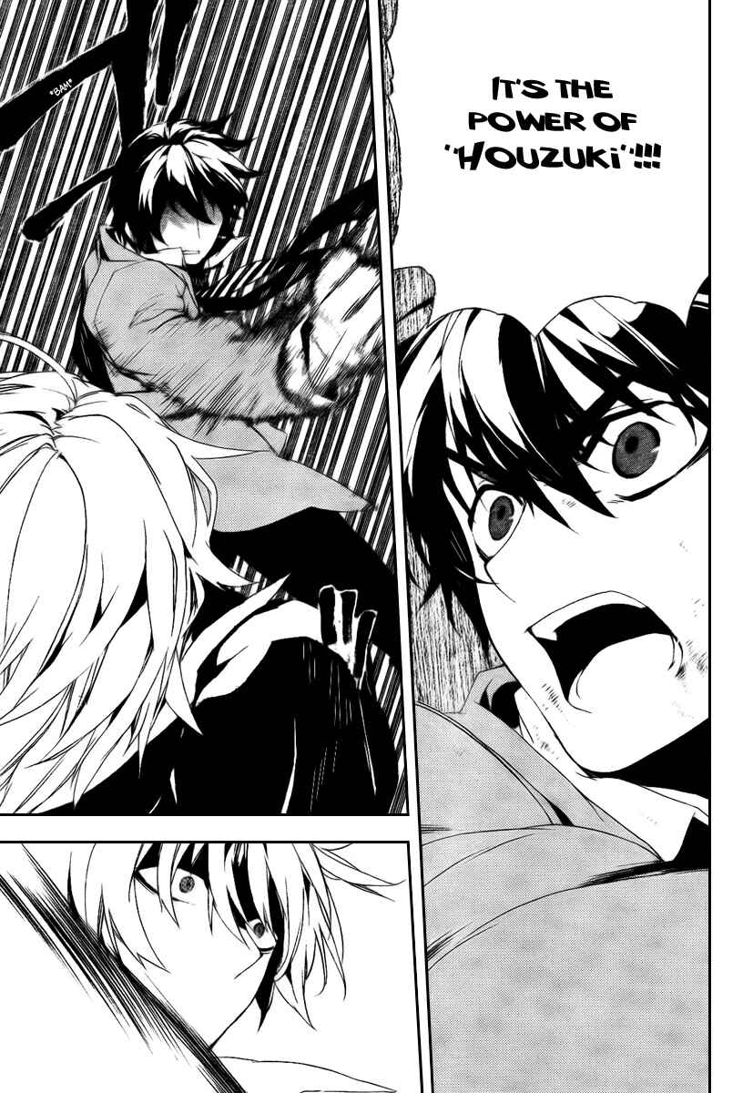 Page 18 Chapter 29 Kure-nai