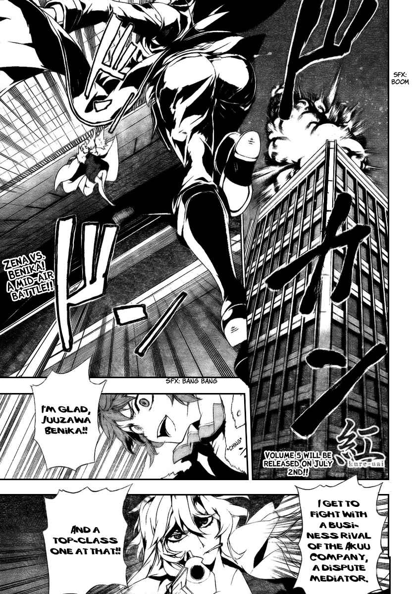Page 8 Chapter 29 Kure-nai