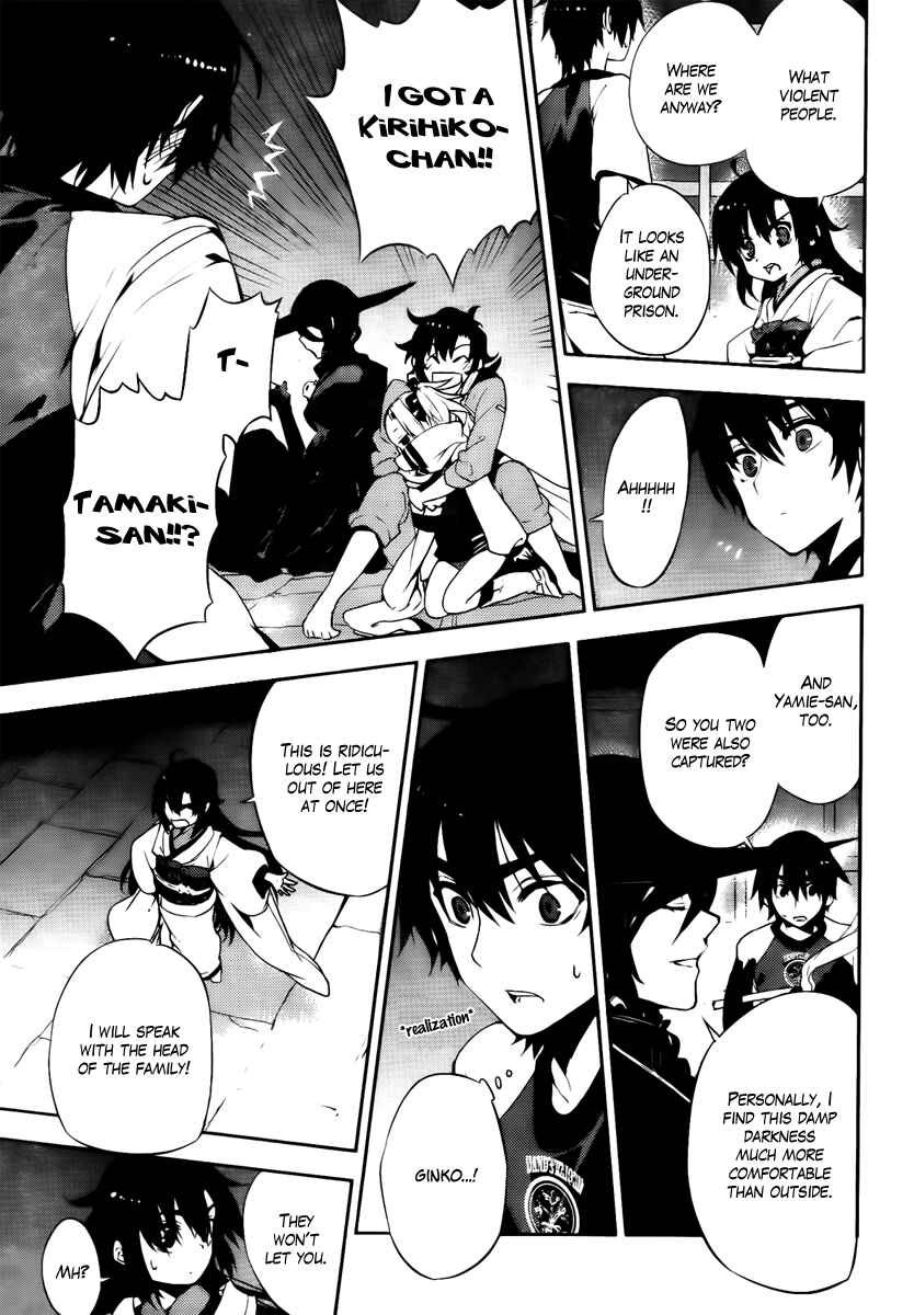Page 11 Chapter 45 Kure-nai
