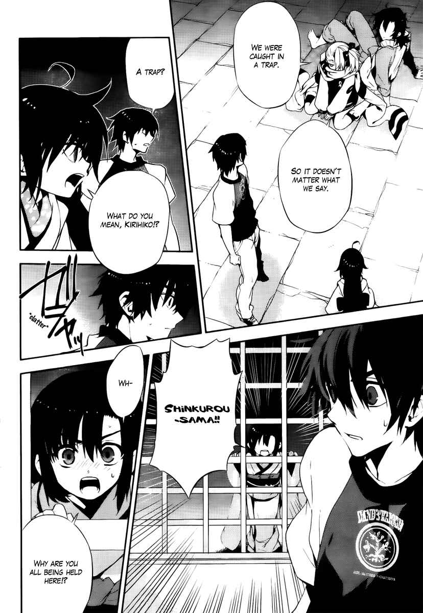 Page 12 Chapter 45 Kure-nai
