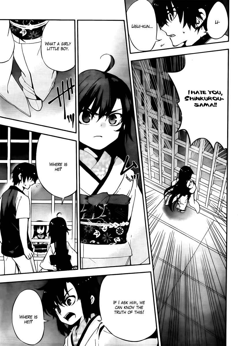Page 17 Chapter 45 Kure-nai