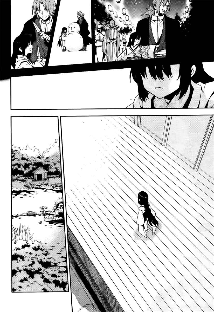 Page 24 Chapter 45 Kure-nai