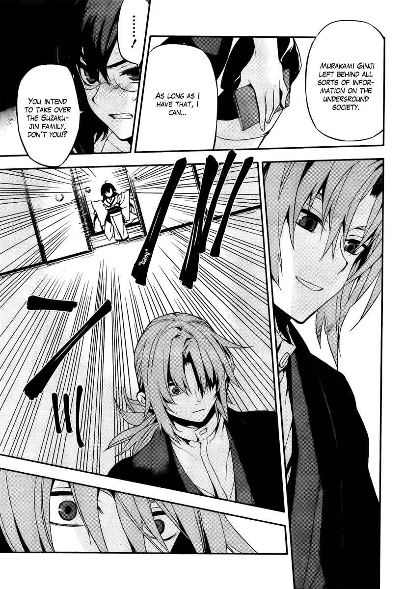 Page 29 Chapter 45 Kure-nai