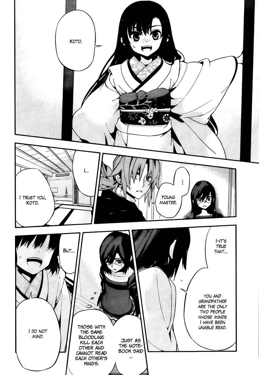 Page 30 Chapter 45 Kure-nai