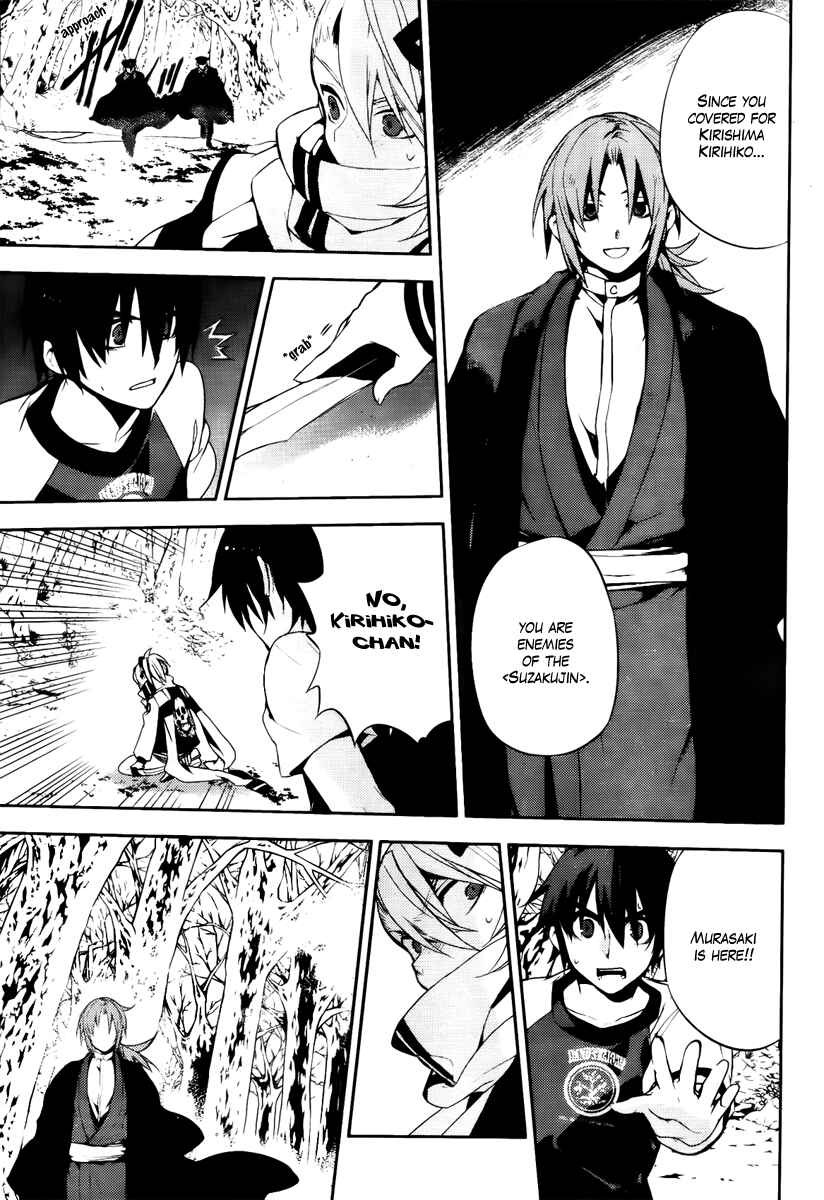 Page 5 Chapter 45 Kure-nai