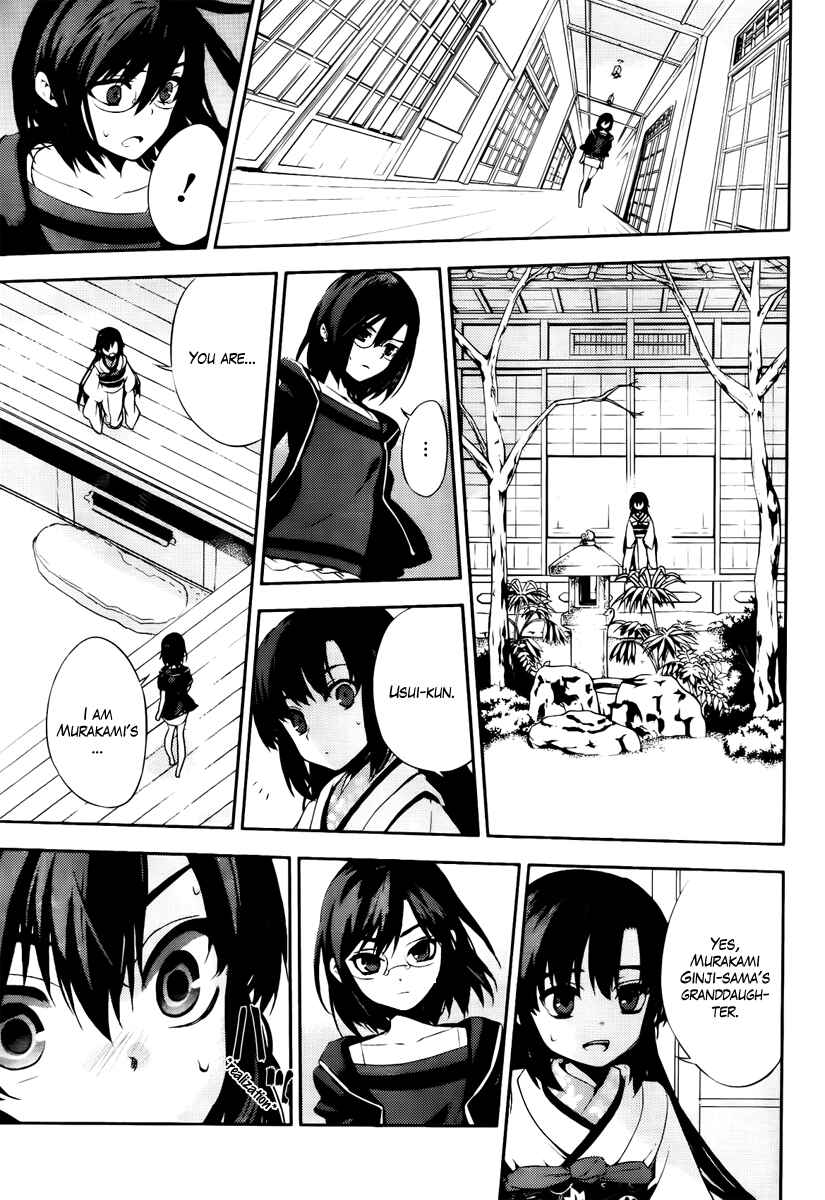 Page 7 Chapter 45 Kure-nai