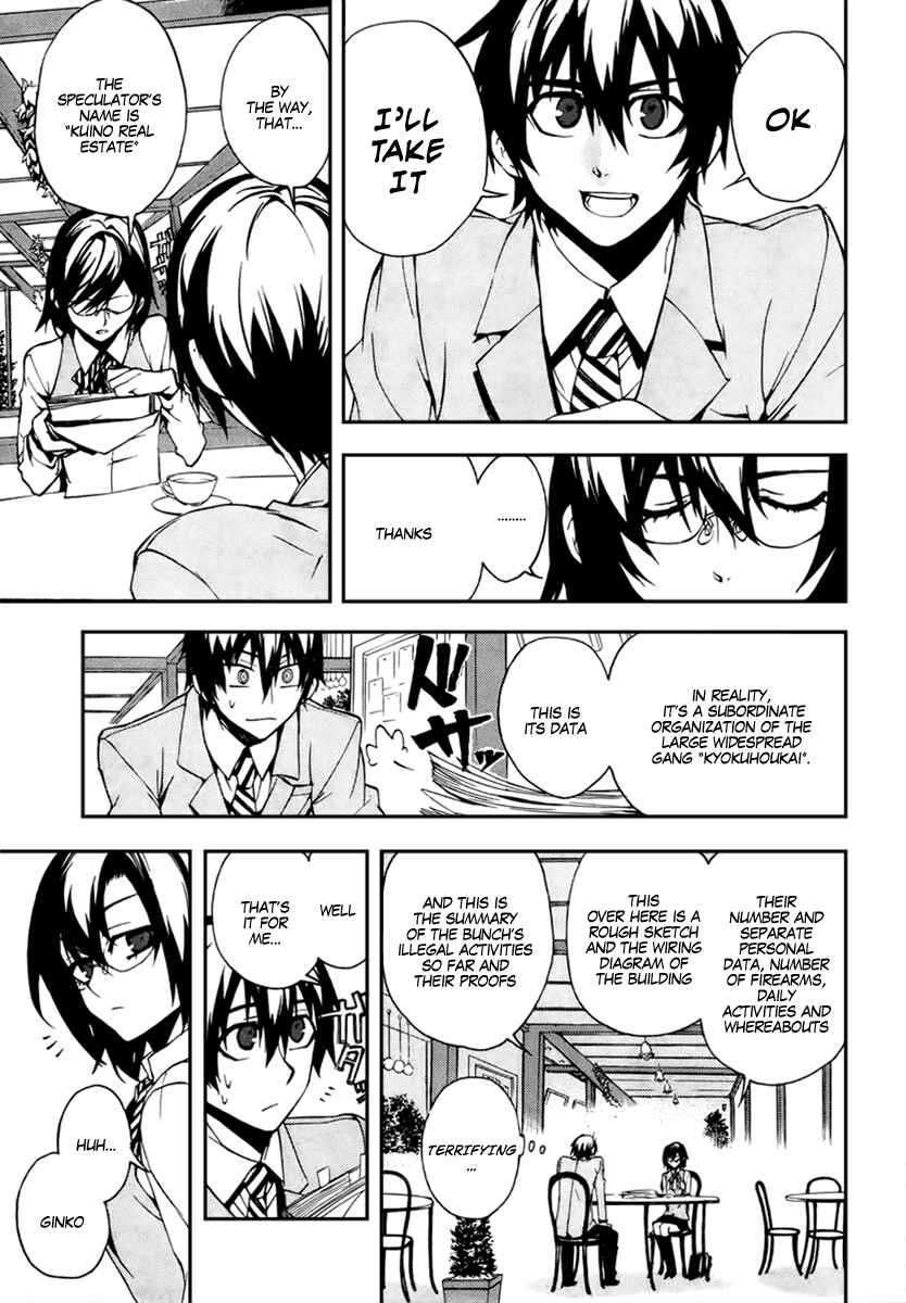Page 5 Chapter 11 Kure-nai