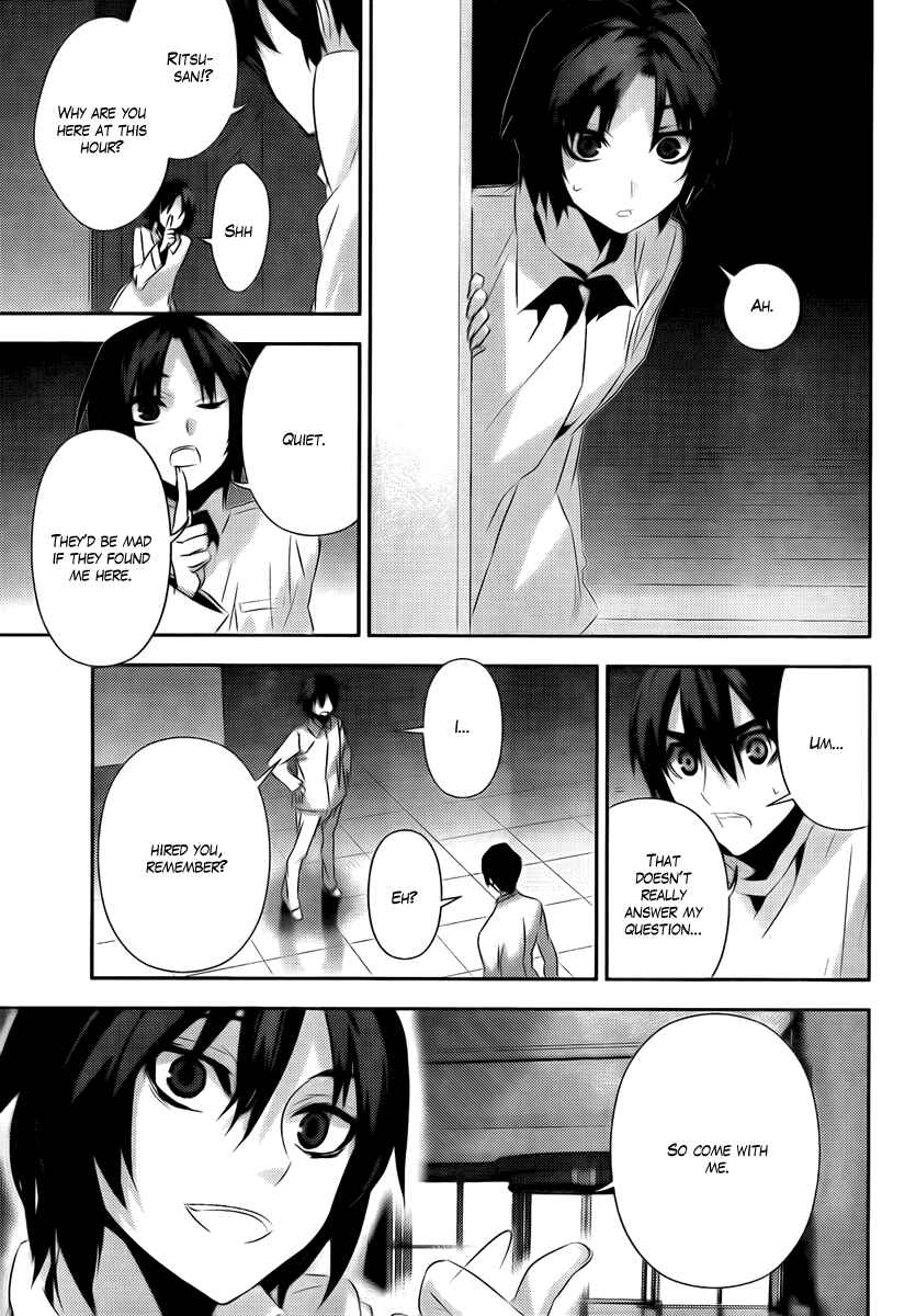 Page 12 Chapter 35 Kure-nai