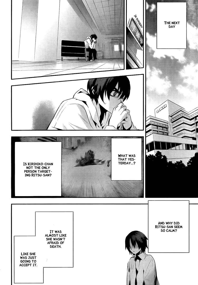 Page 31 Chapter 35 Kure-nai
