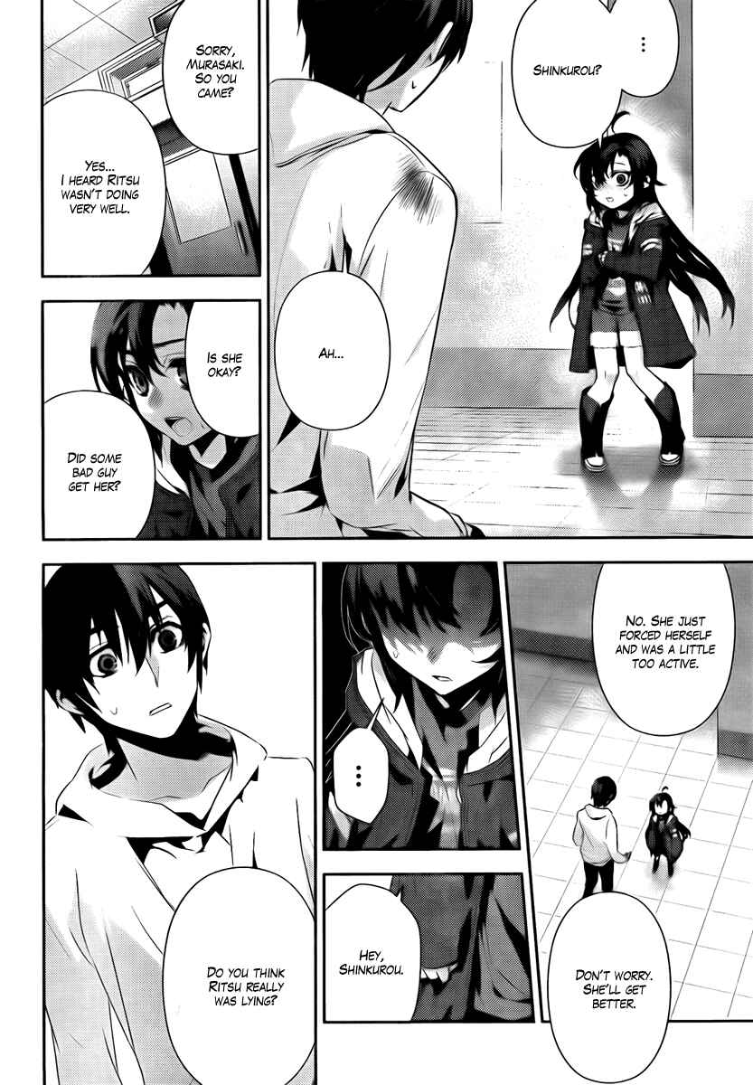 Page 33 Chapter 35 Kure-nai