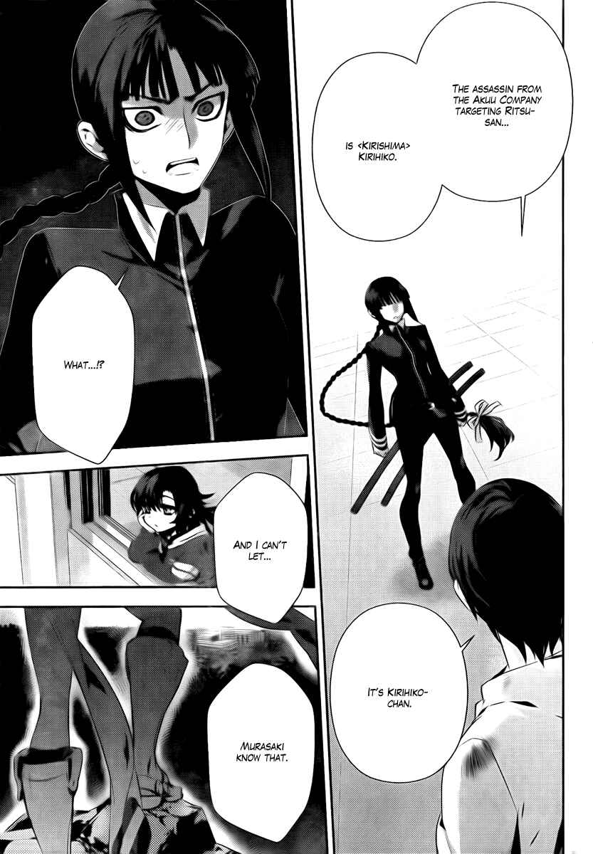 Page 36 Chapter 35 Kure-nai