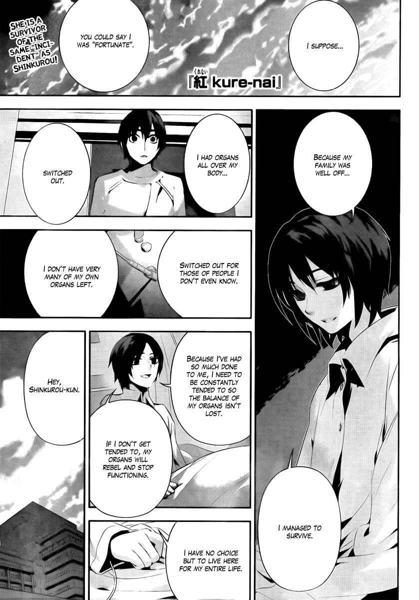 Page 8 Chapter 35 Kure-nai
