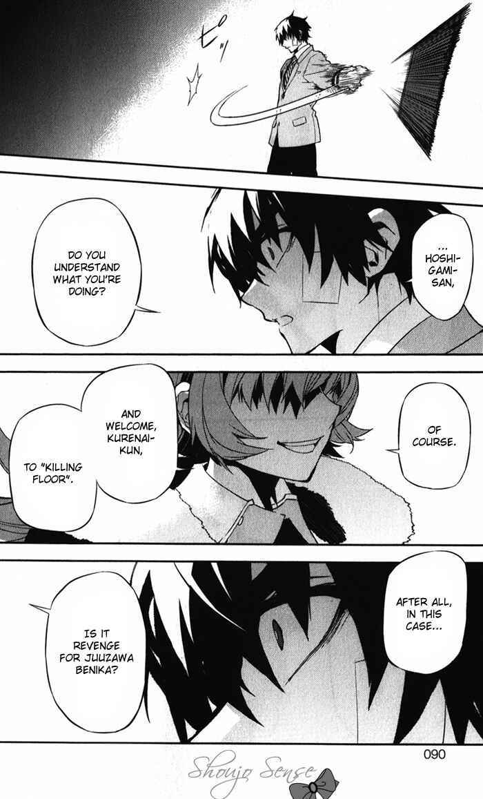 Page 11 Chapter 50 Kure-nai