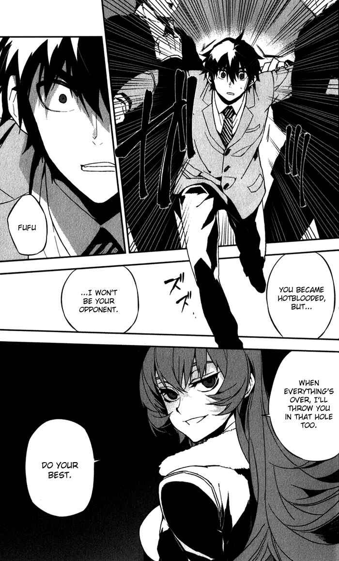 Page 12 Chapter 50 Kure-nai
