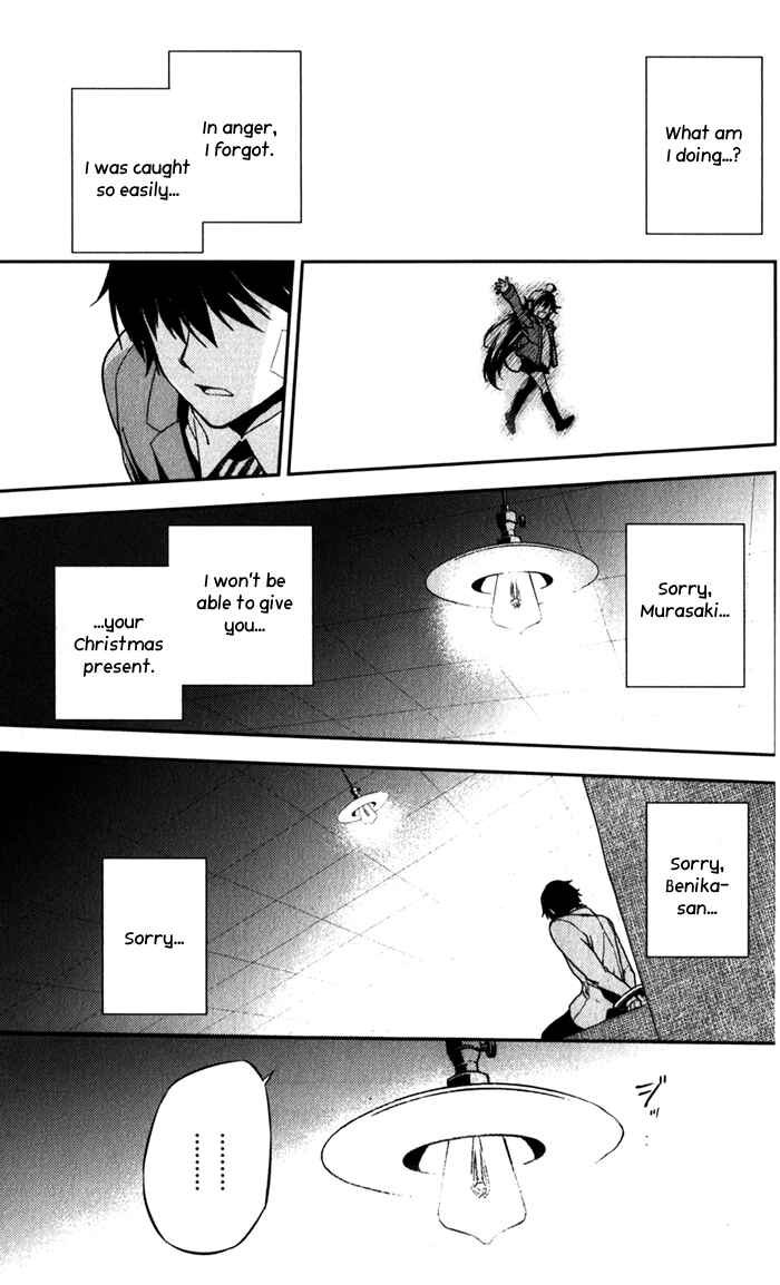 Page 14 Chapter 50 Kure-nai