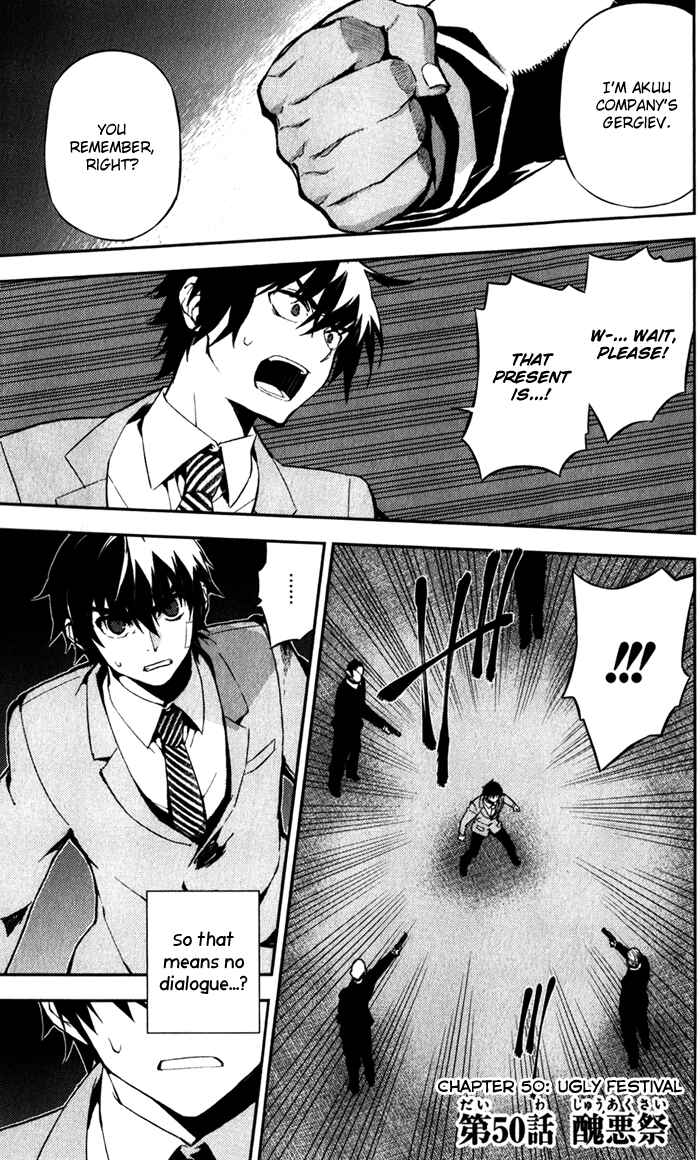 Page 2 Chapter 50 Kure-nai
