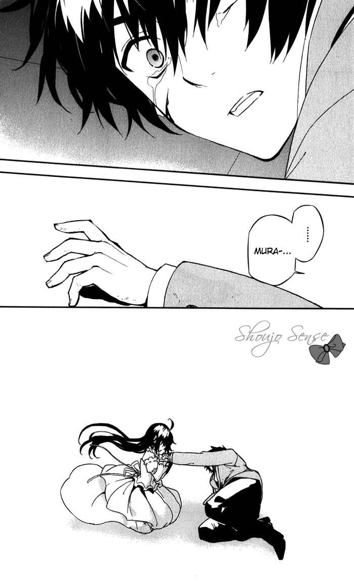 Page 27 Chapter 50 Kure-nai