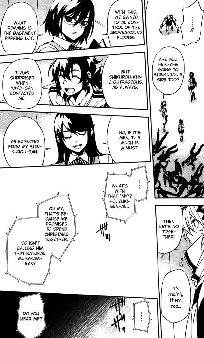 Page 34 Chapter 50 Kure-nai