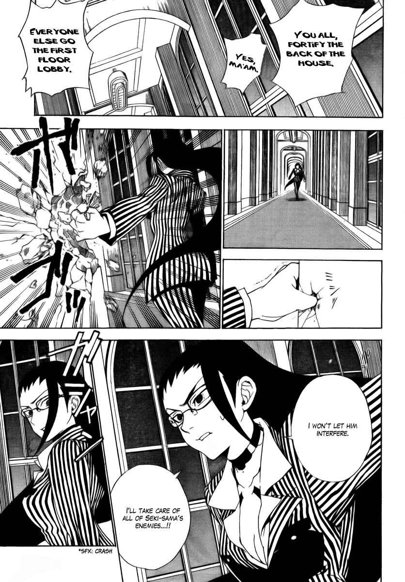 Page 5 Chapter 28 Kure-nai