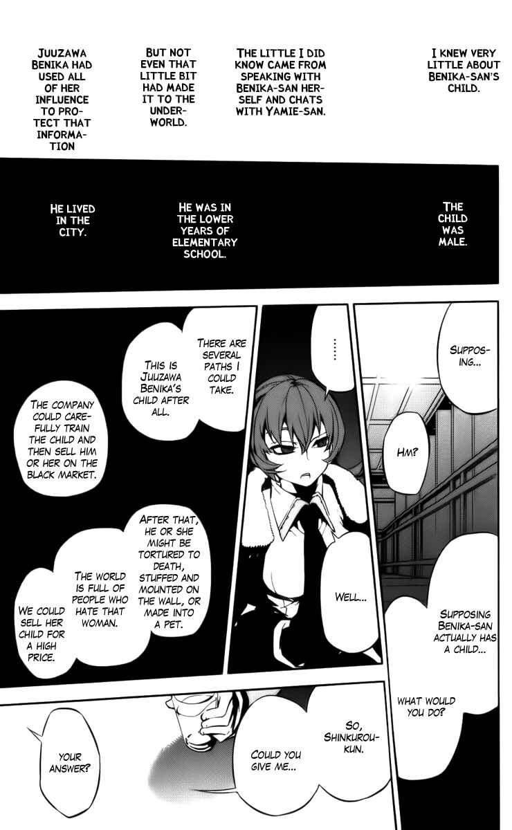 Page 31 Chapter 48 Kure-nai