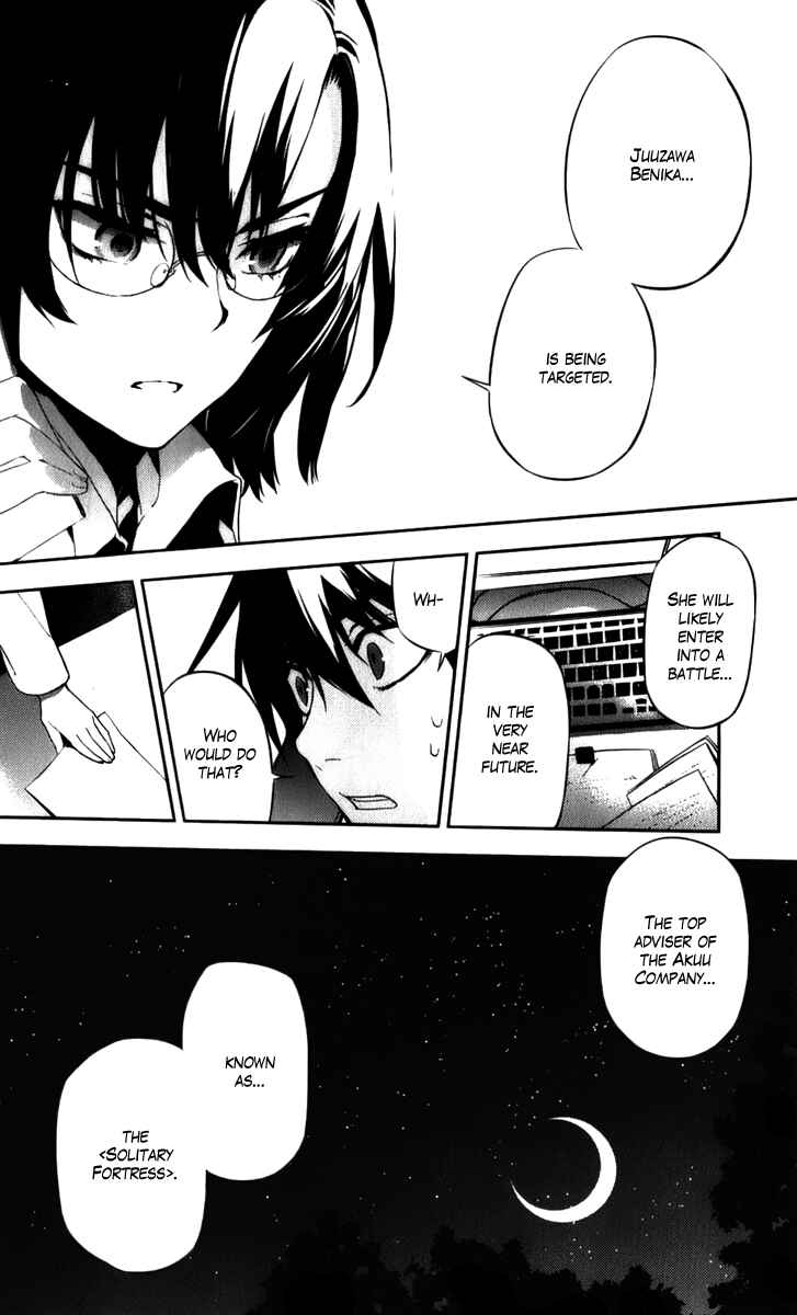 Page 8 Chapter 48 Kure-nai