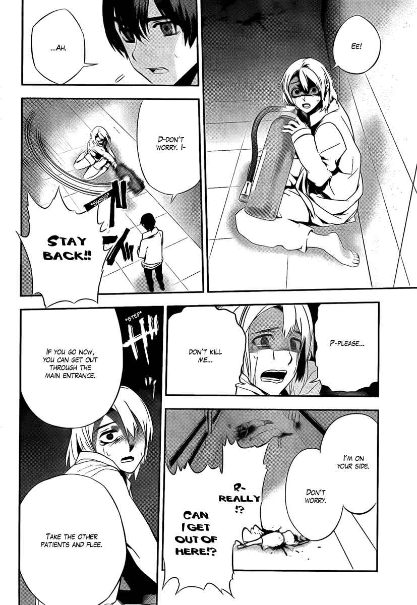 Page 16 Chapter 37 Kure-nai