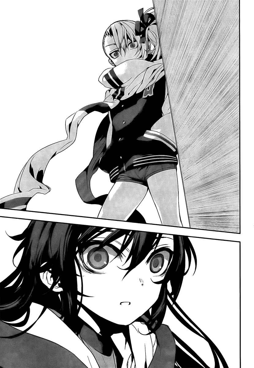 Page 19 Chapter 37 Kure-nai