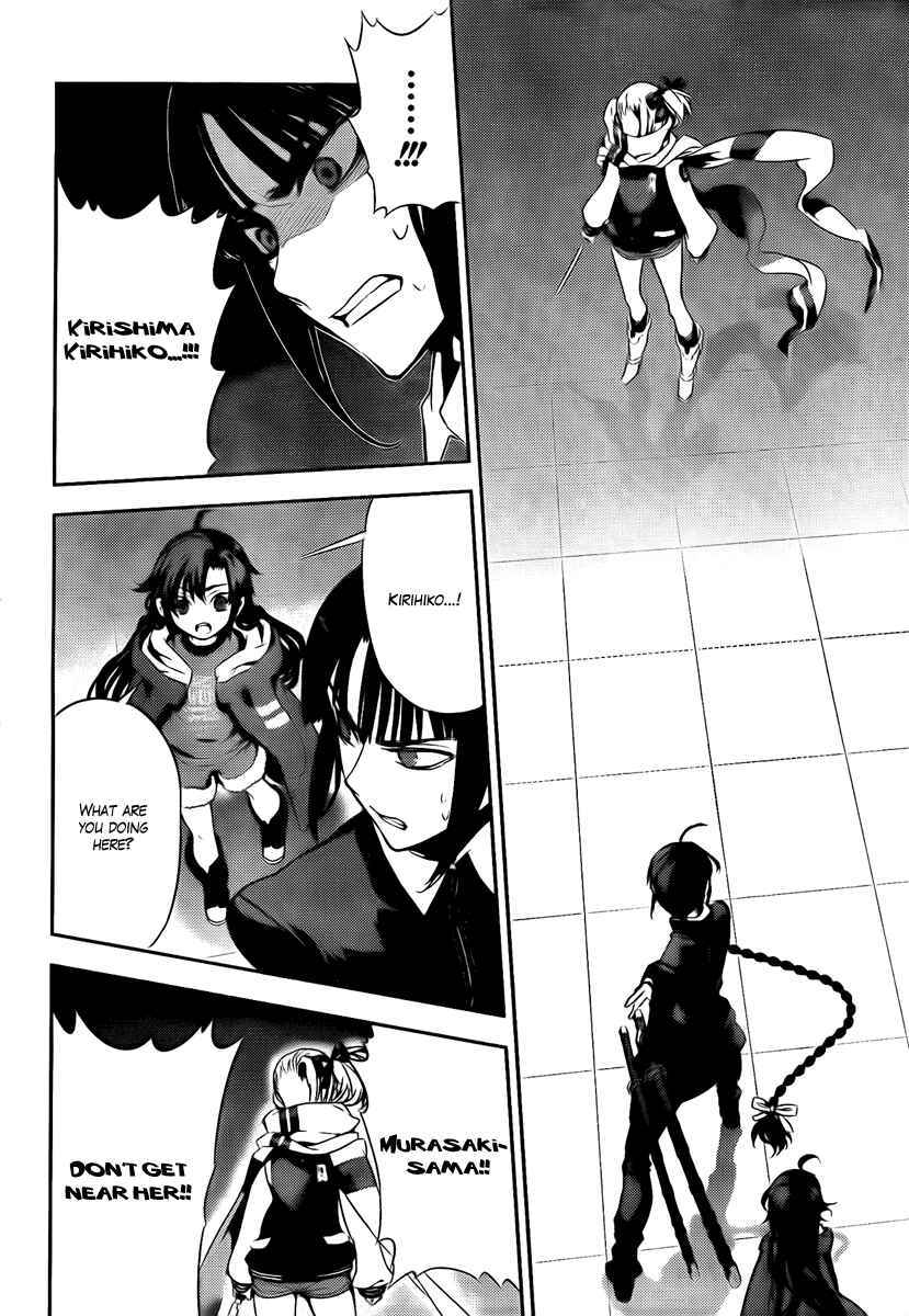 Page 22 Chapter 37 Kure-nai