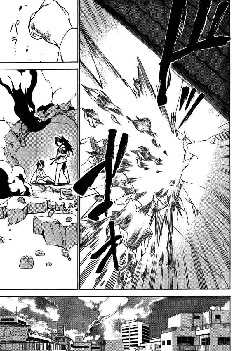 Page 24 Chapter 23 Kure-nai