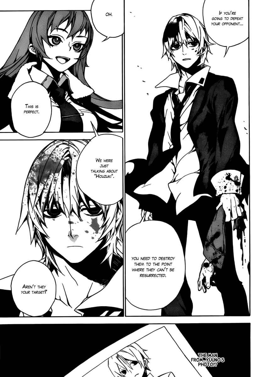Page 30 Chapter 23 Kure-nai