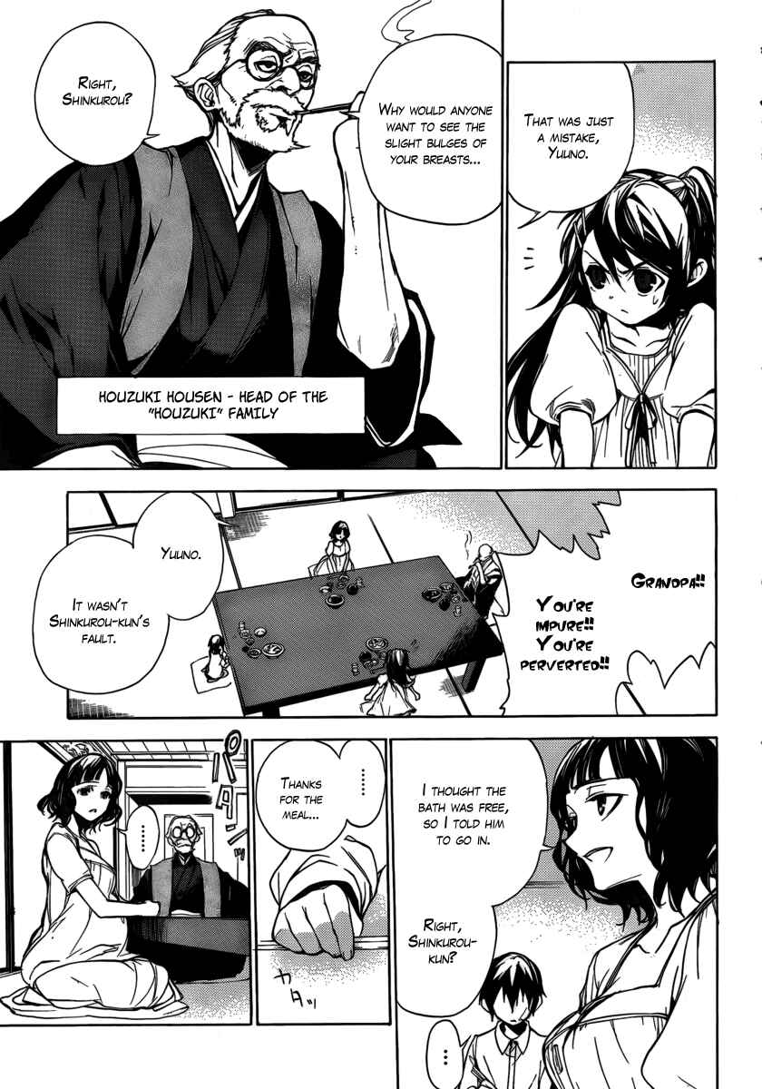 Page 8 Chapter 23 Kure-nai