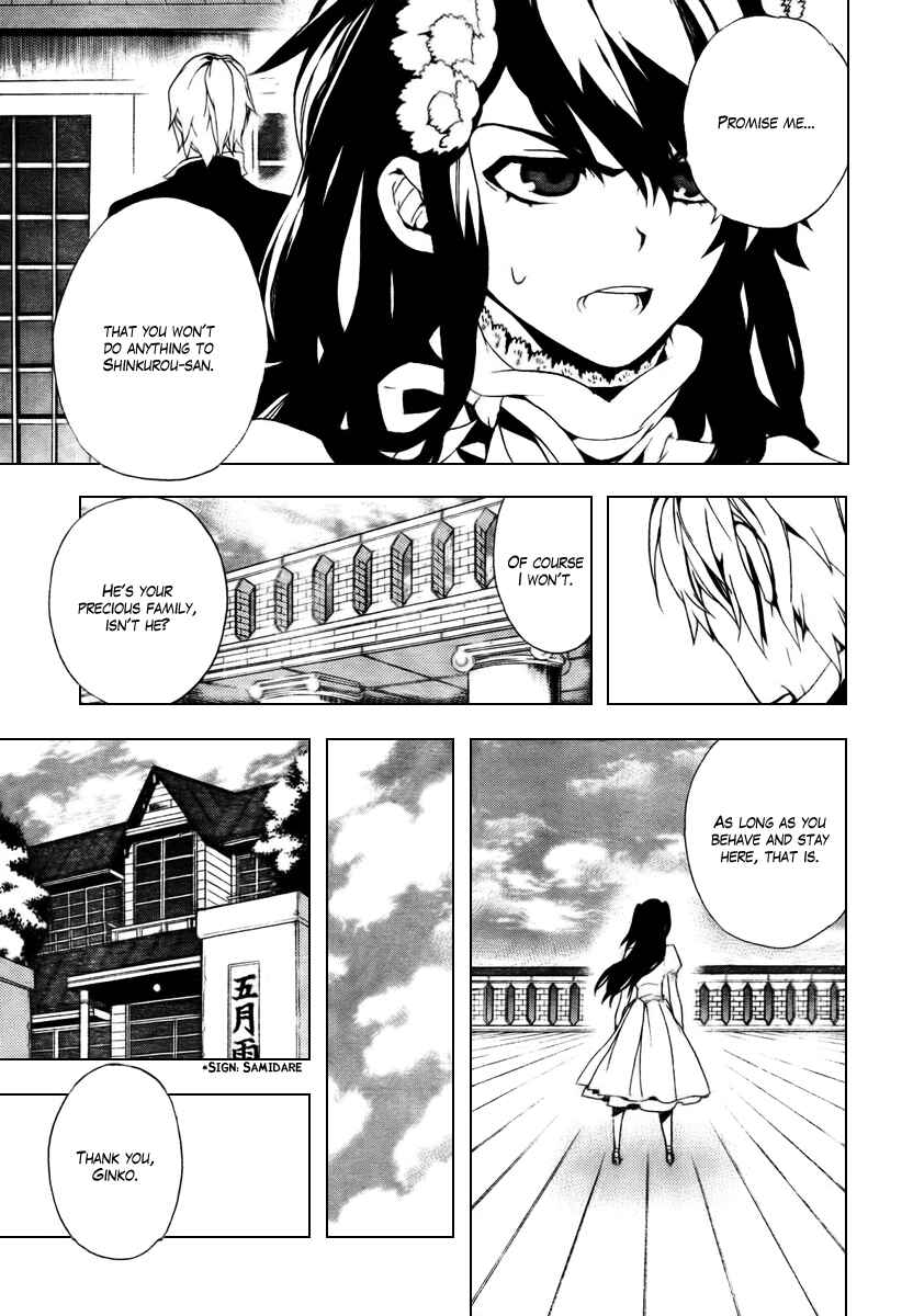 Page 13 Chapter 27 Kure-nai