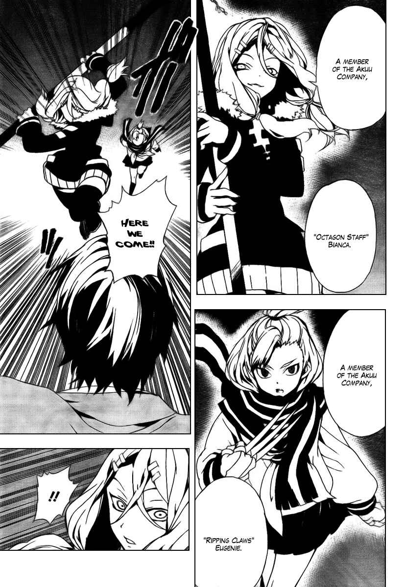 Page 27 Chapter 27 Kure-nai