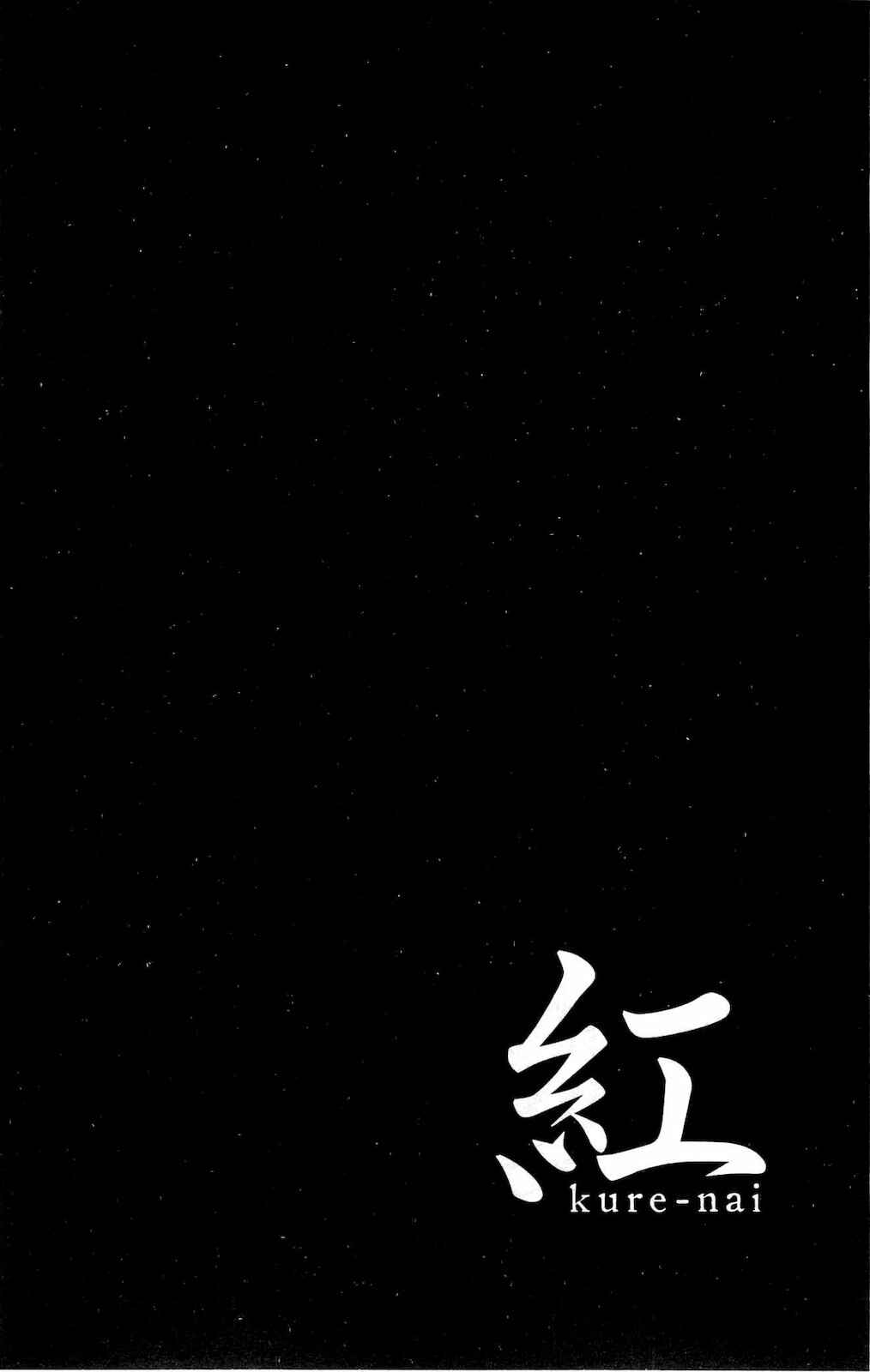 Page 32 Chapter 27 Kure-nai