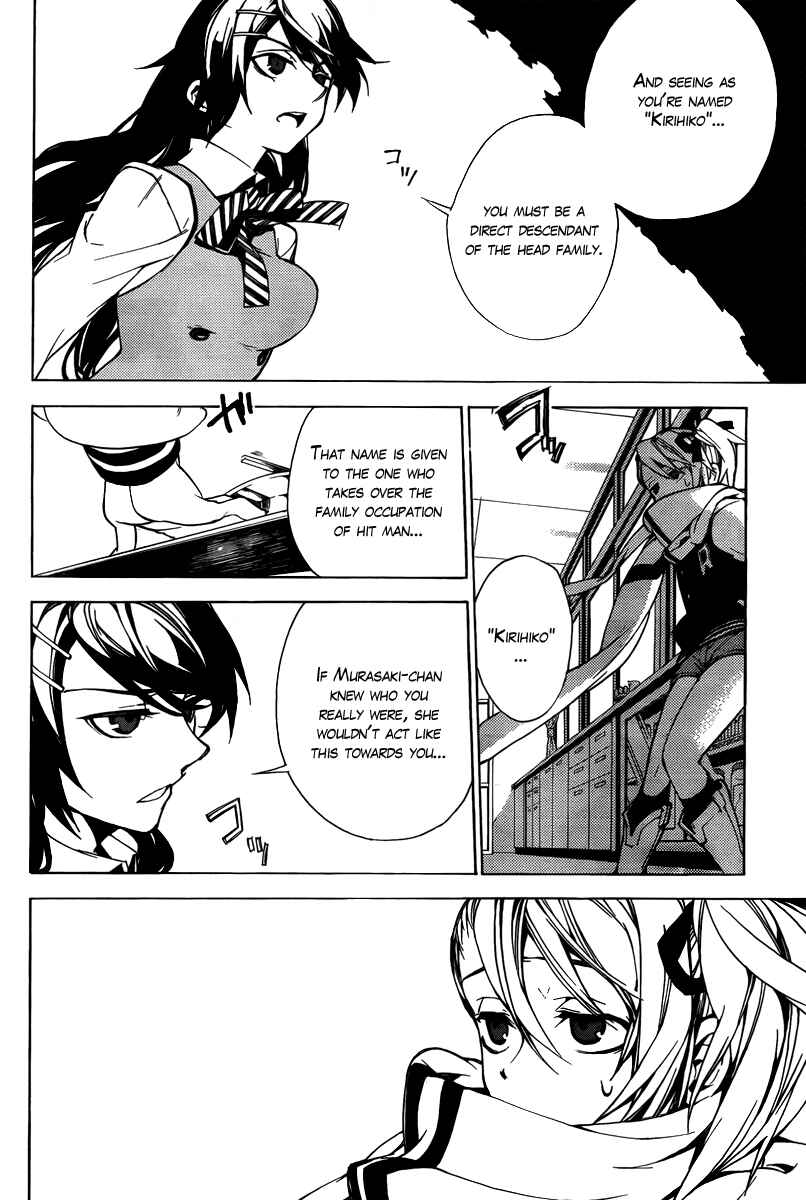 Page 21 Chapter 22 Kure-nai