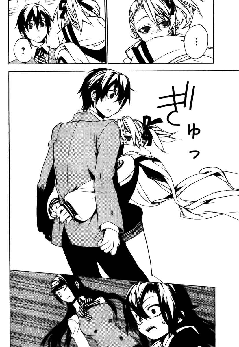 Page 31 Chapter 22 Kure-nai